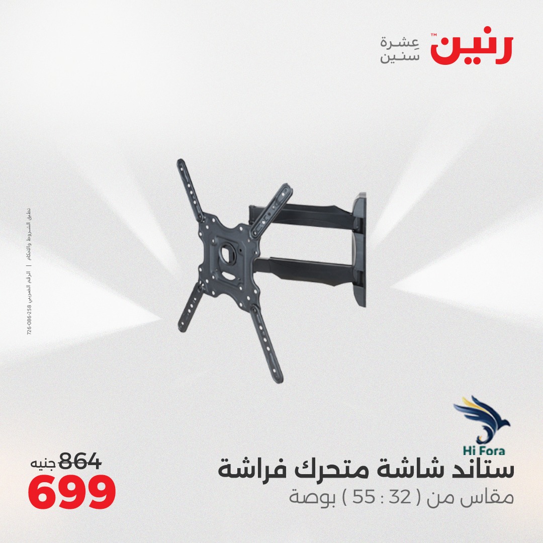 raneen offers from 27apr to 28apr 2025 عروض رنين من 27 إبريل حتى 28 إبريل 2025 صفحة رقم 30